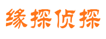 八步市私家侦探